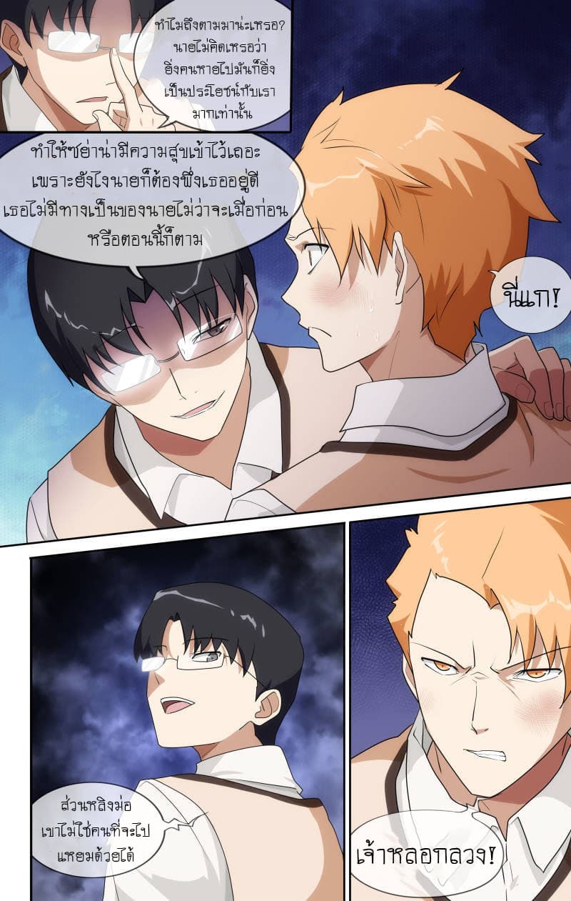 อ่านมังงะ My Girlfriend Is a Zombie ตอนที่ 12/4.jpg