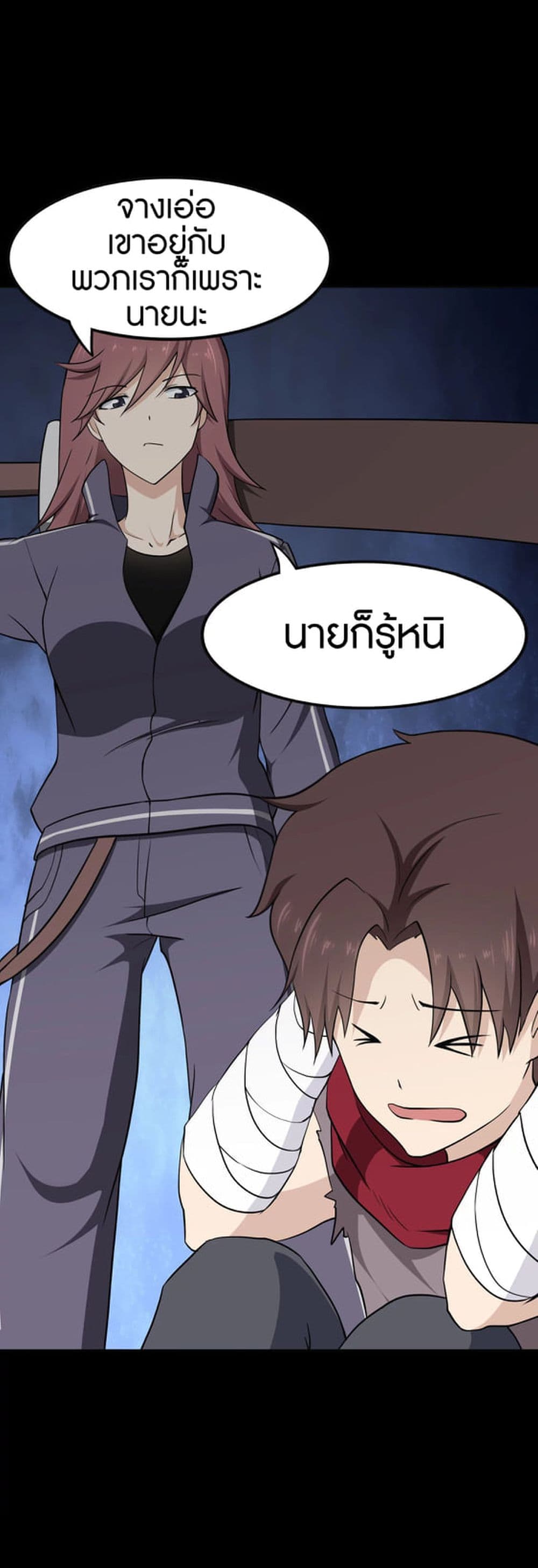 อ่านมังงะ My Girlfriend Is a Zombie ตอนที่ 190/4.jpg