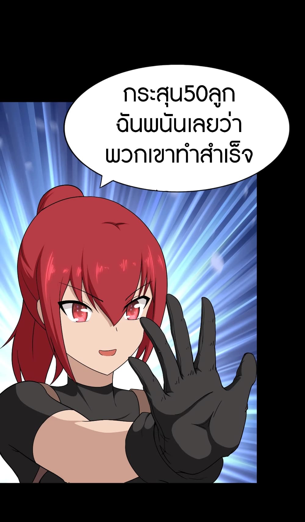 อ่านมังงะ My Girlfriend Is a Zombie ตอนที่ 179/4.jpg