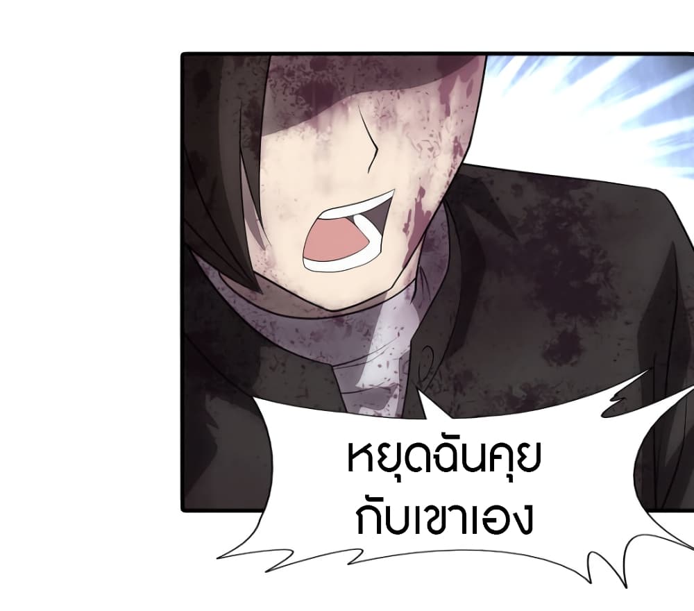 อ่านมังงะ My Girlfriend Is a Zombie ตอนที่ 63/4.jpg