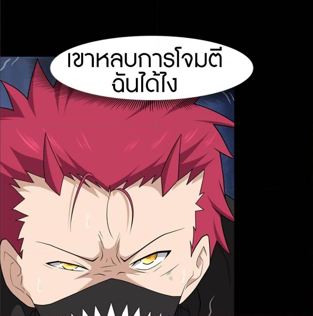 อ่านมังงะ My Girlfriend Is a Zombie ตอนที่ 80/4.jpg