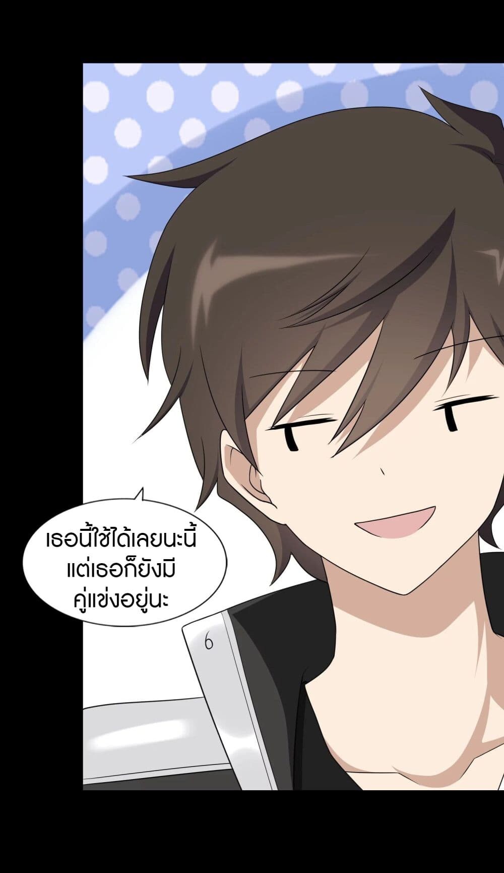 อ่านมังงะ My Girlfriend Is a Zombie ตอนที่ 151/4.jpg