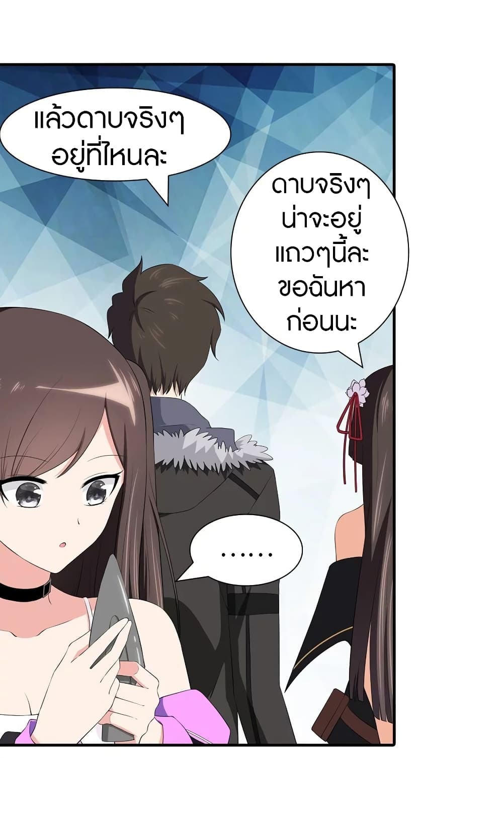 อ่านมังงะ My Girlfriend Is a Zombie ตอนที่ 103/4.jpg