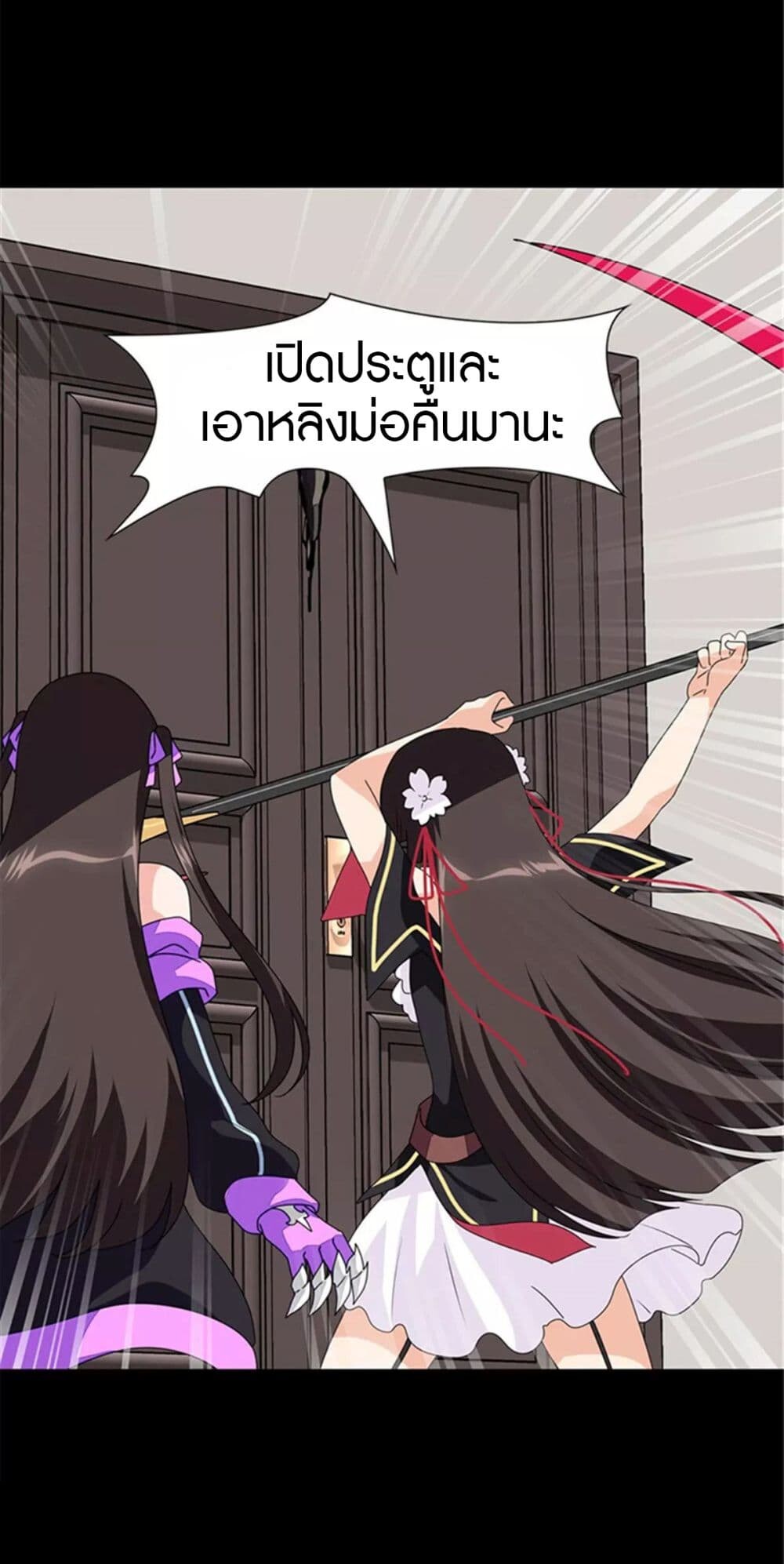 อ่านมังงะ My Girlfriend Is a Zombie ตอนที่ 153/4.jpg