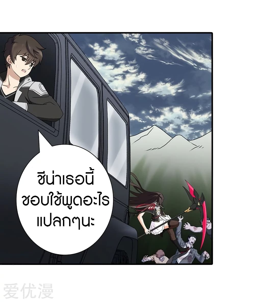 อ่านมังงะ My Girlfriend Is a Zombie ตอนที่ 145/4.jpg