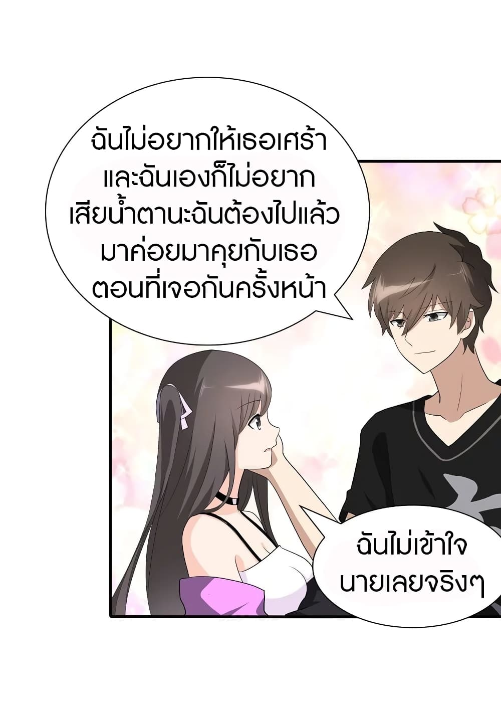 อ่านมังงะ My Girlfriend Is a Zombie ตอนที่ 143/50.jpg