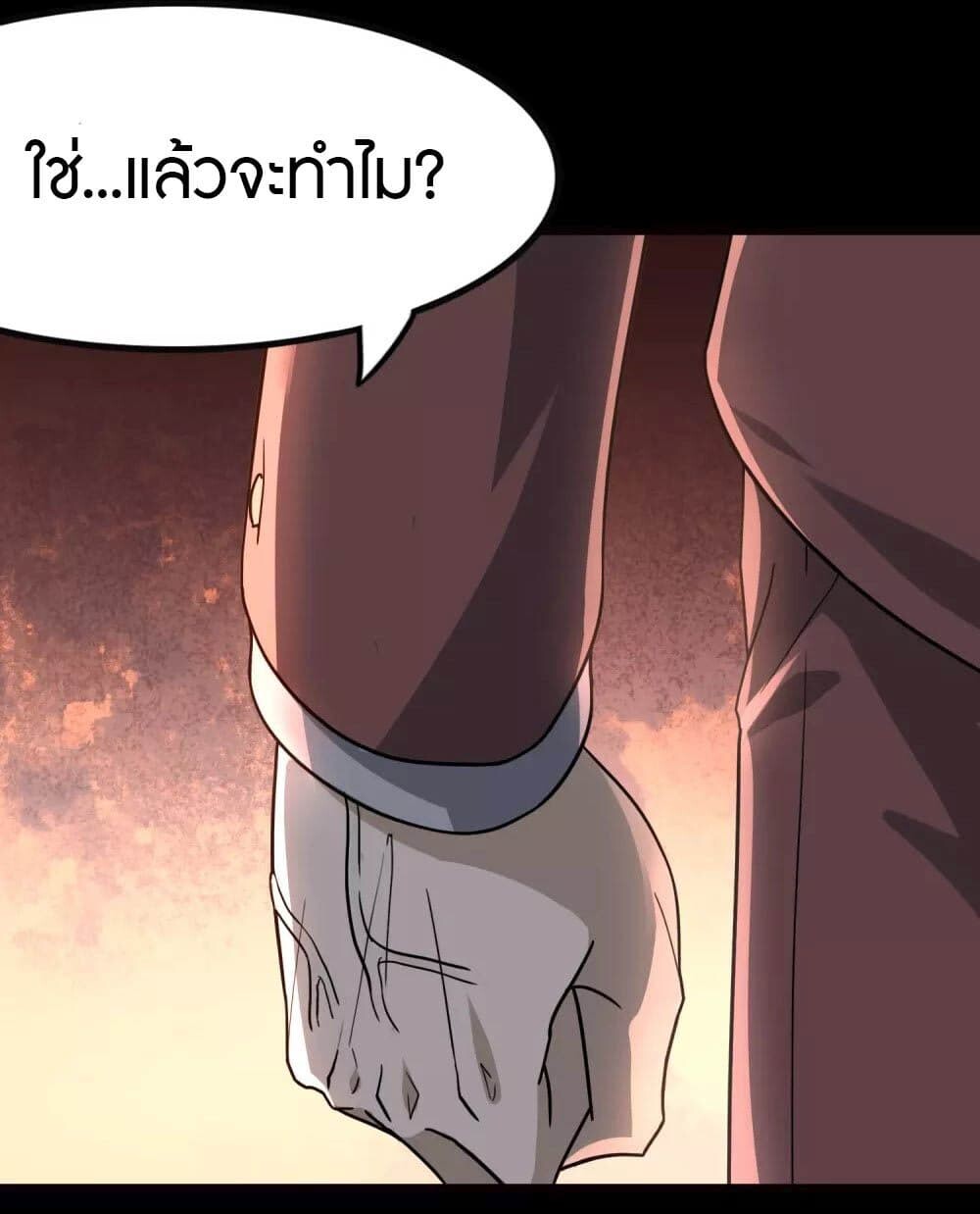 อ่านมังงะ My Girlfriend Is a Zombie ตอนที่ 212/50.jpg