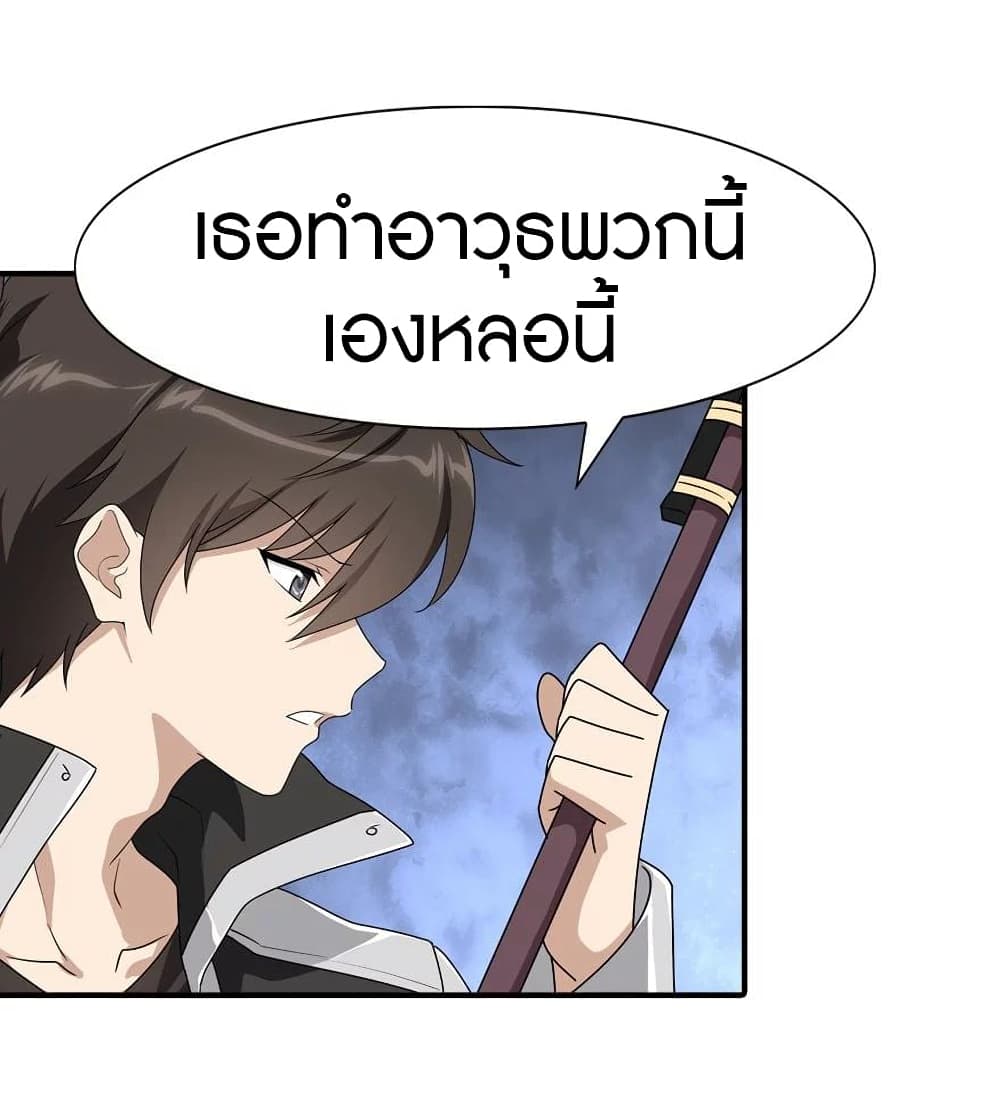 อ่านมังงะ My Girlfriend Is a Zombie ตอนที่ 188/5.jpg