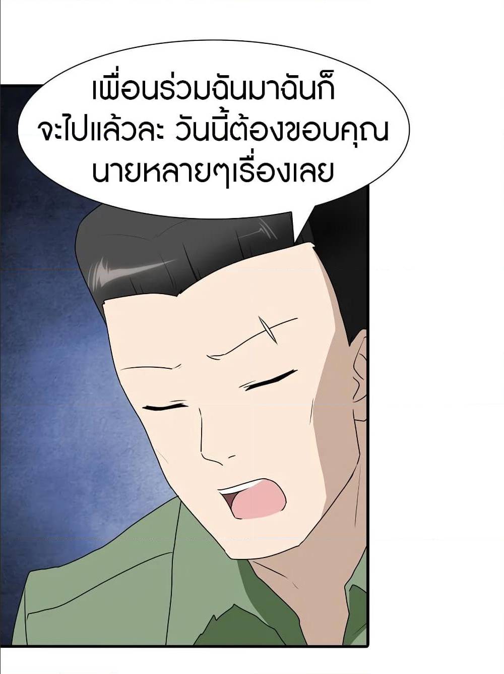 อ่านมังงะ My Girlfriend Is a Zombie ตอนที่ 91/50.jpg