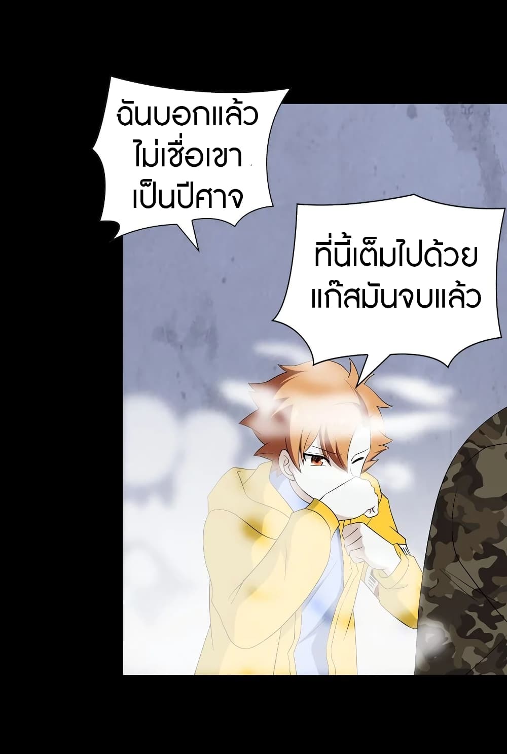 อ่านมังงะ My Girlfriend Is a Zombie ตอนที่ 130/50.jpg