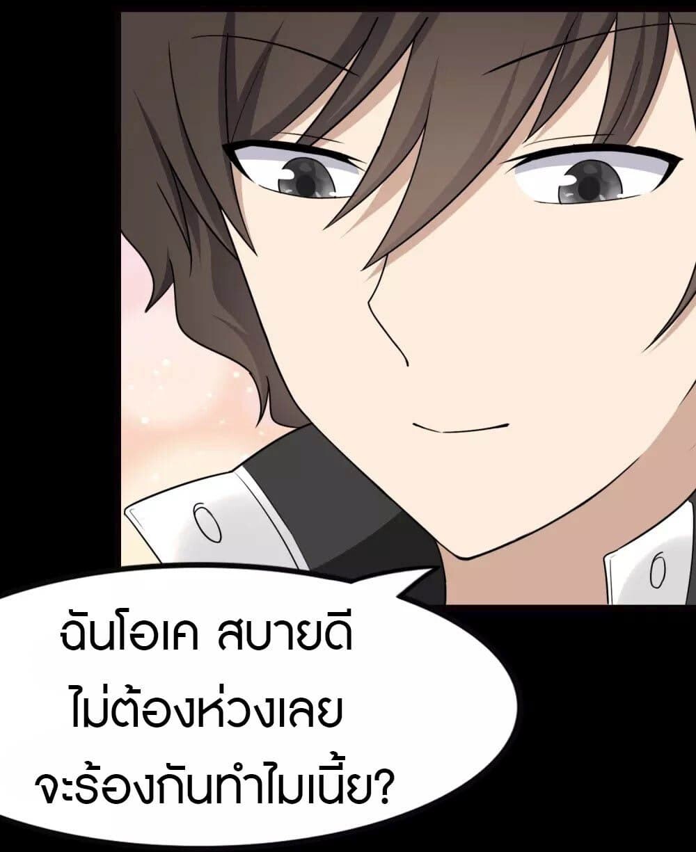 อ่านมังงะ My Girlfriend Is a Zombie ตอนที่ 205/5.jpg