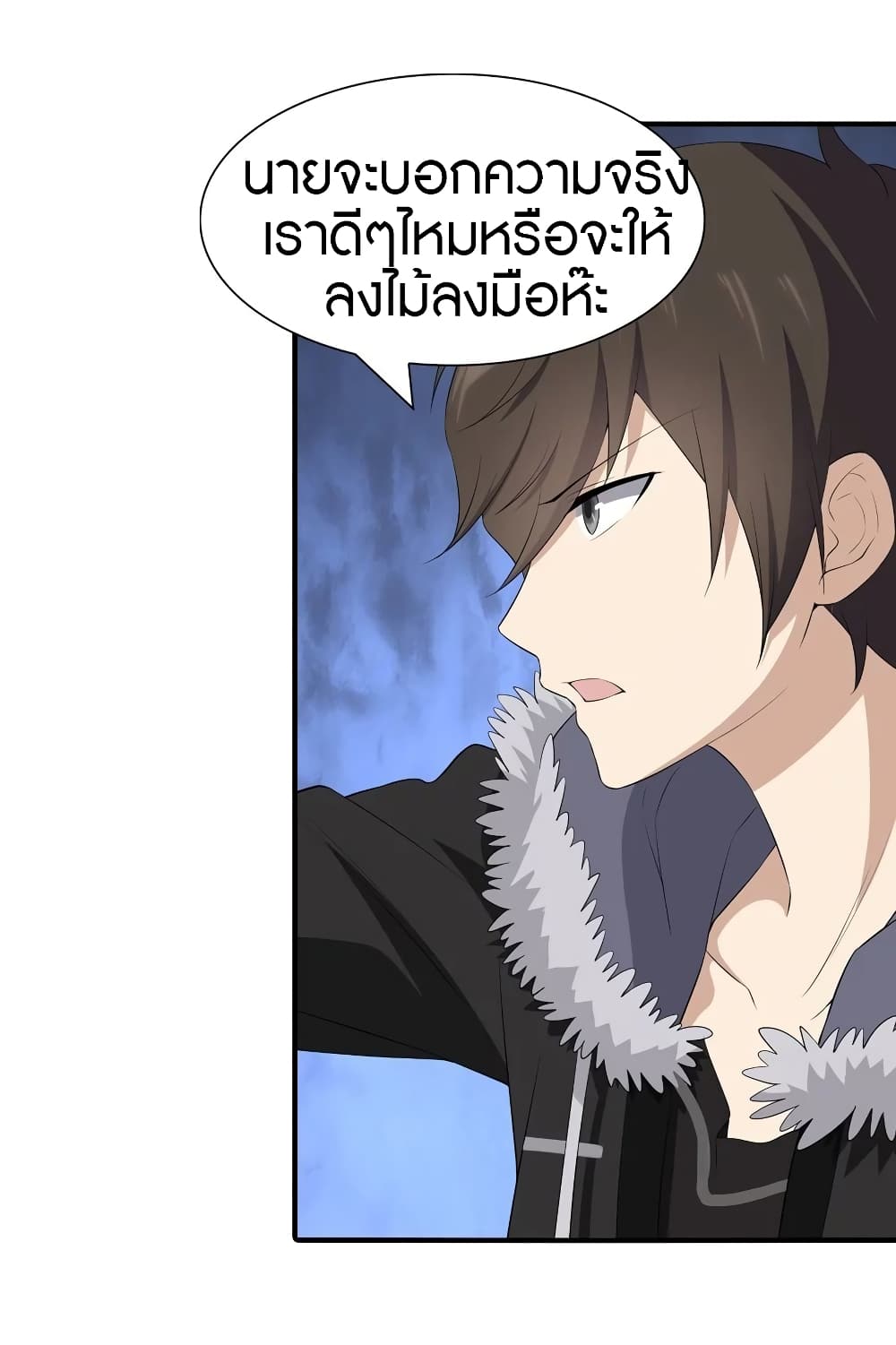 อ่านมังงะ My Girlfriend Is a Zombie ตอนที่ 103/50.jpg