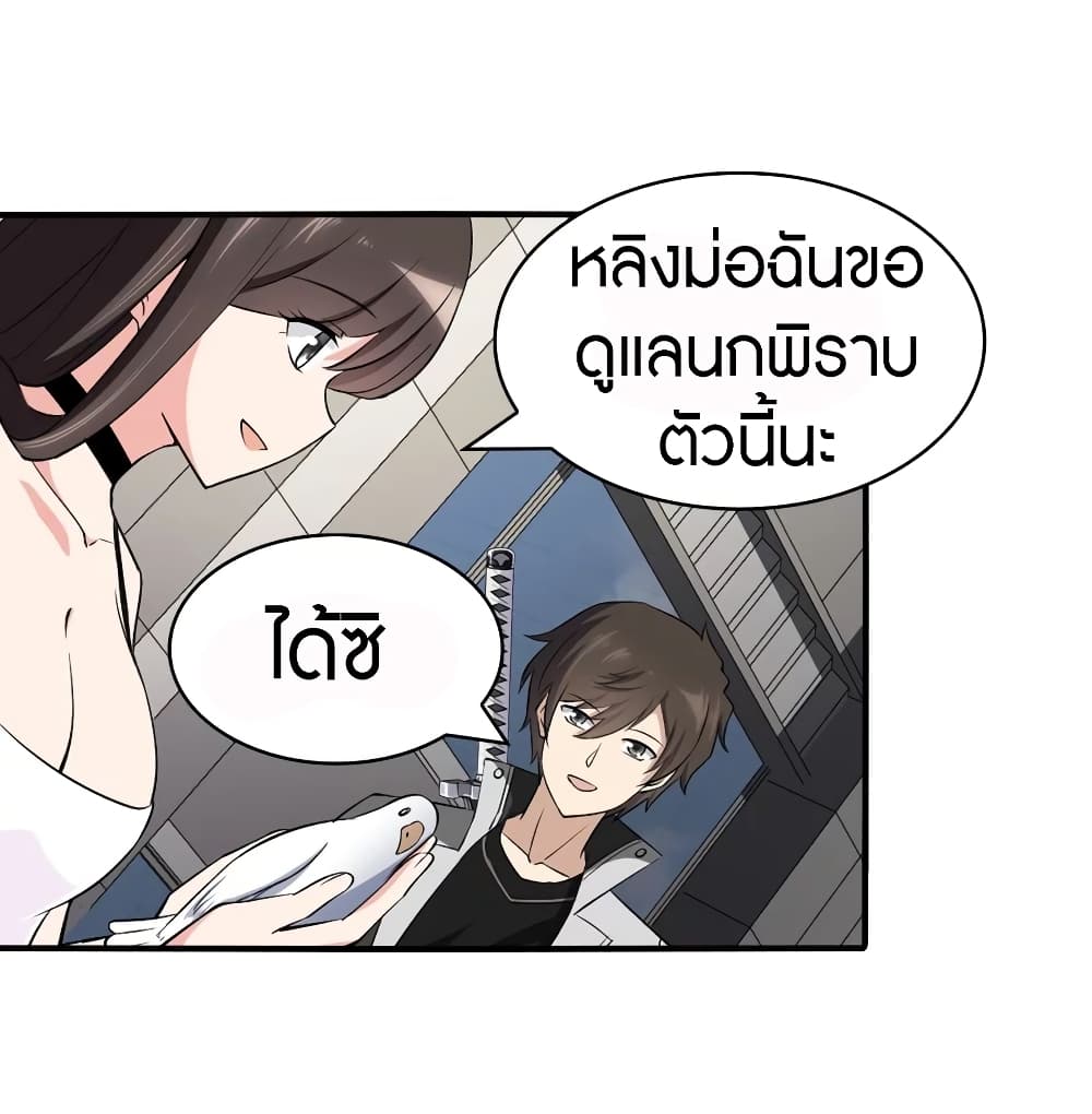 อ่านมังงะ My Girlfriend Is a Zombie ตอนที่ 146/50.jpg