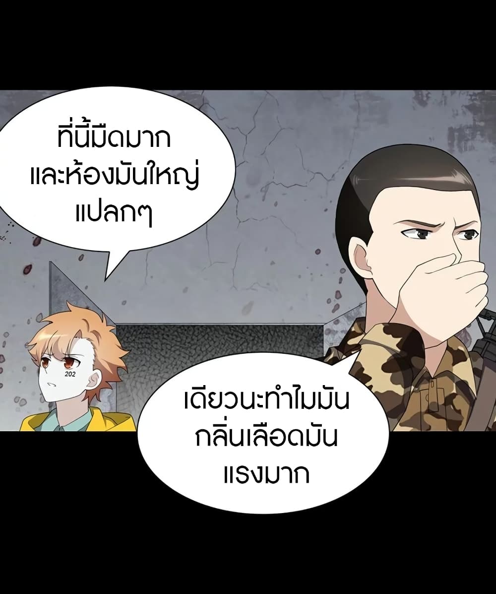 อ่านมังงะ My Girlfriend Is a Zombie ตอนที่ 133/50.jpg