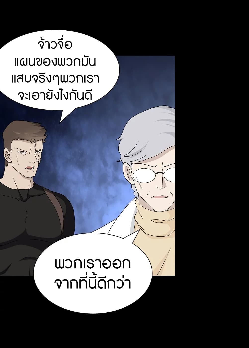 อ่านมังงะ My Girlfriend Is a Zombie ตอนที่ 137/50.jpg