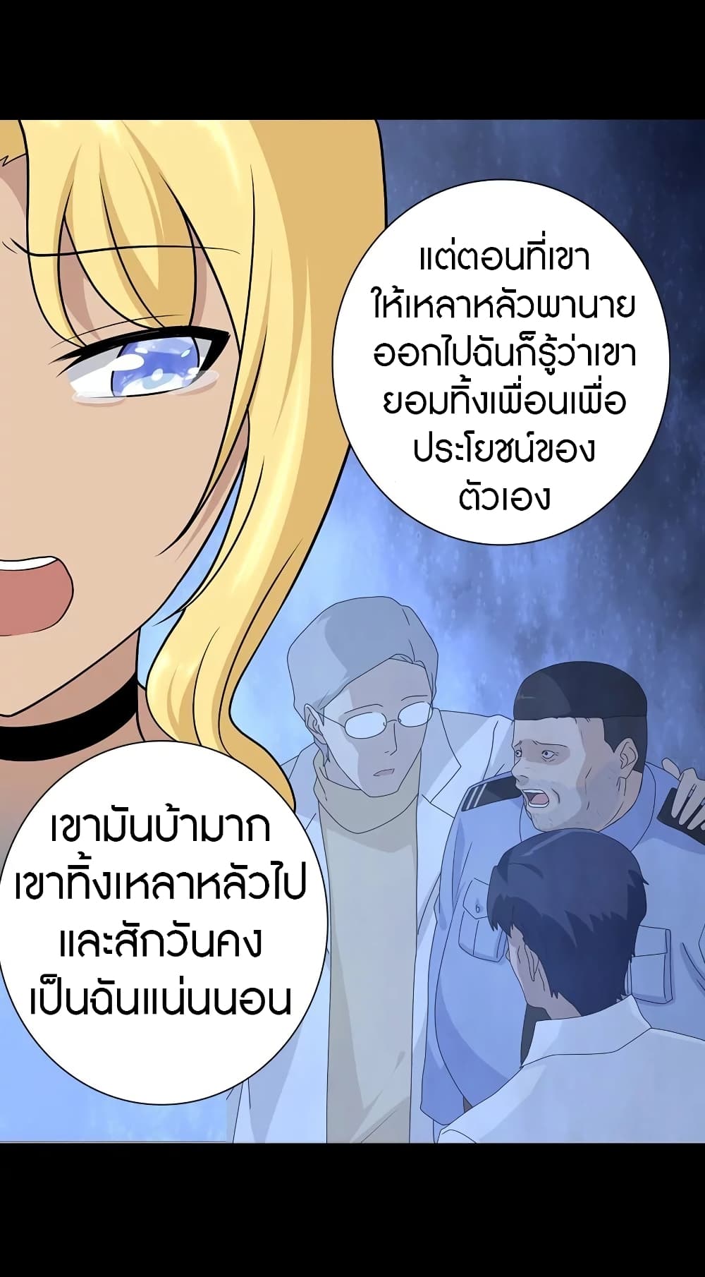 อ่านมังงะ My Girlfriend Is a Zombie ตอนที่ 135/50.jpg