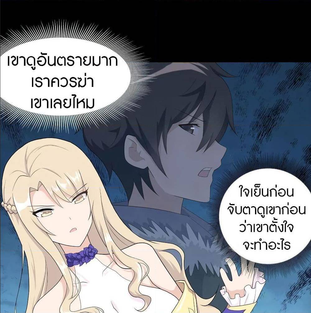 อ่านมังงะ My Girlfriend Is a Zombie ตอนที่ 90/50.jpg