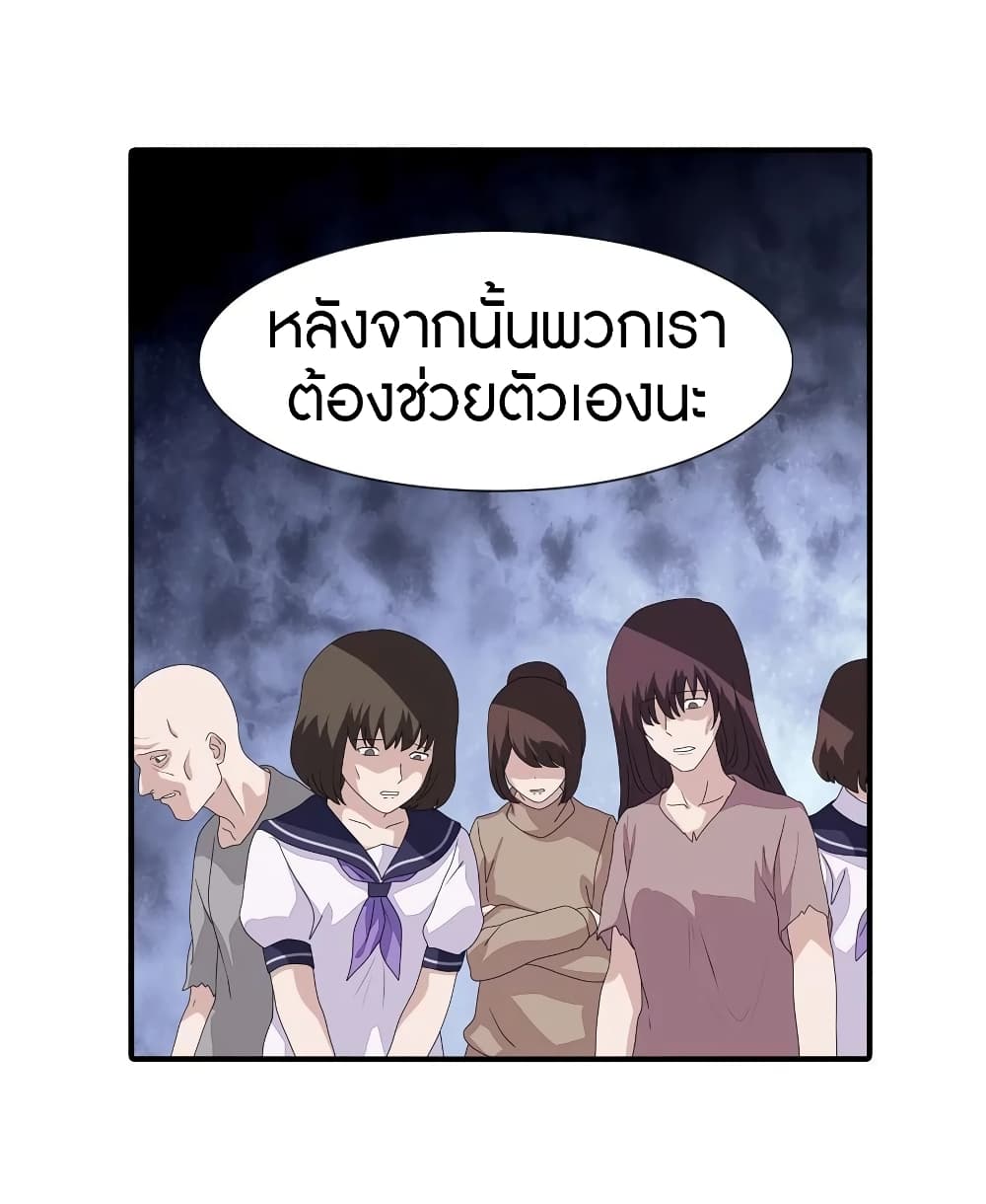 อ่านมังงะ My Girlfriend Is a Zombie ตอนที่ 162/50.jpg