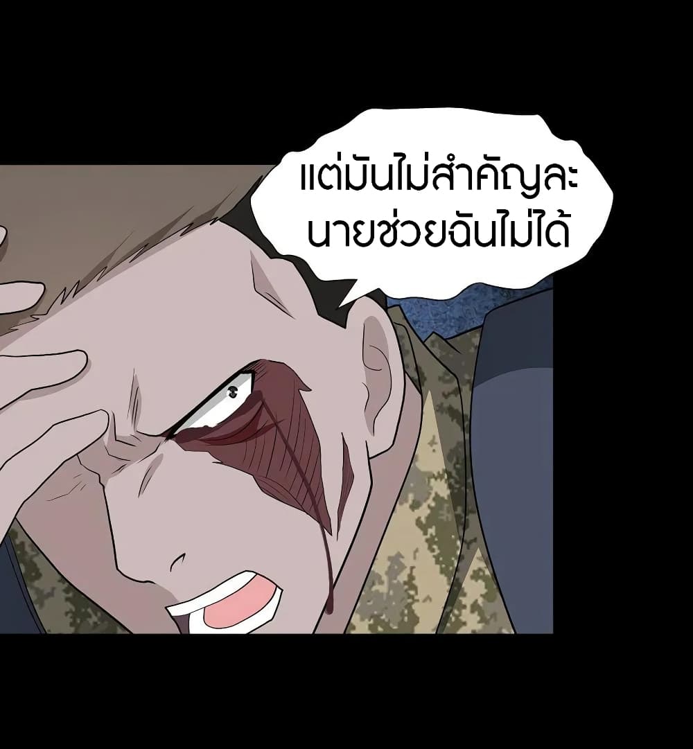 อ่านมังงะ My Girlfriend Is a Zombie ตอนที่ 124/50.jpg