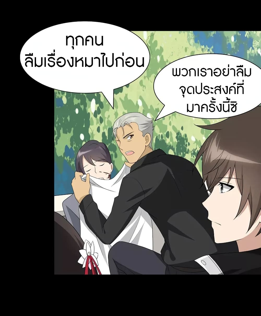 อ่านมังงะ My Girlfriend Is a Zombie ตอนที่ 111/50.jpg