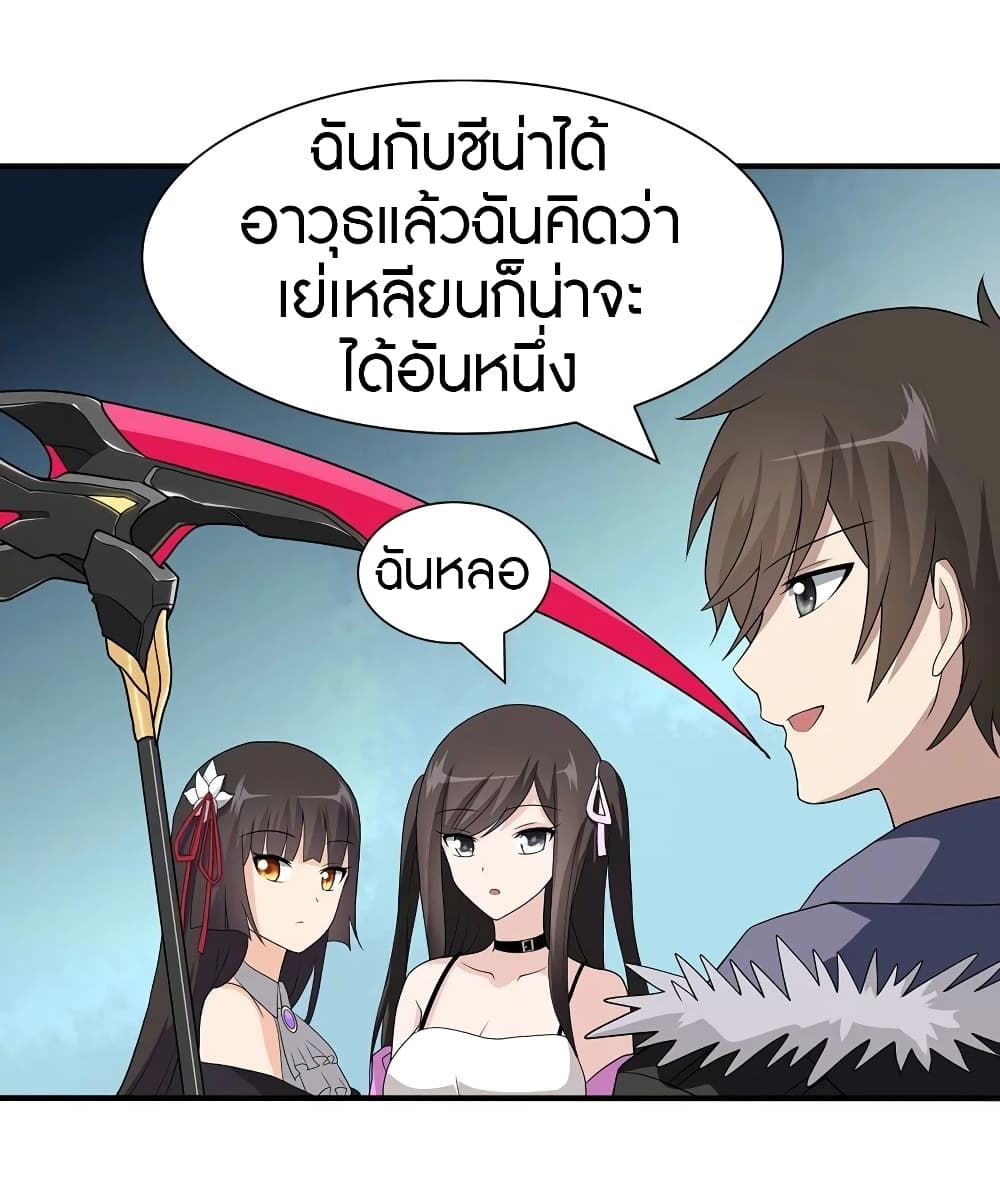 อ่านมังงะ My Girlfriend Is a Zombie ตอนที่ 104/50.jpg