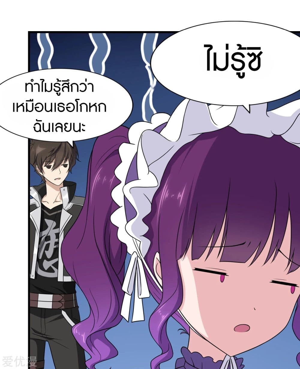 อ่านมังงะ My Girlfriend Is a Zombie ตอนที่ 148/50.jpg