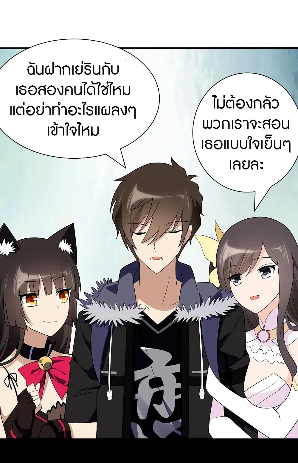 อ่านมังงะ My Girlfriend Is a Zombie ตอนที่ 95/50.jpg