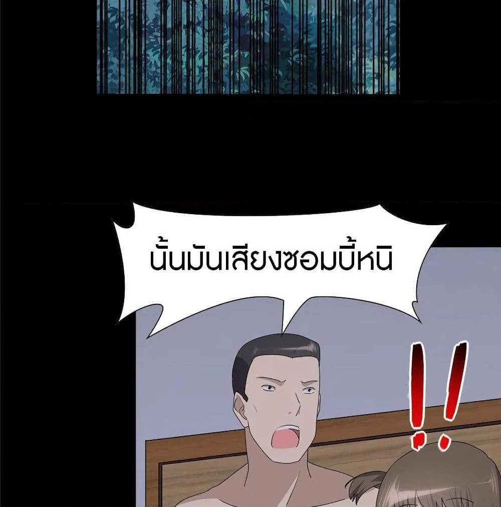 อ่านมังงะ My Girlfriend Is a Zombie ตอนที่ 94/50.jpg