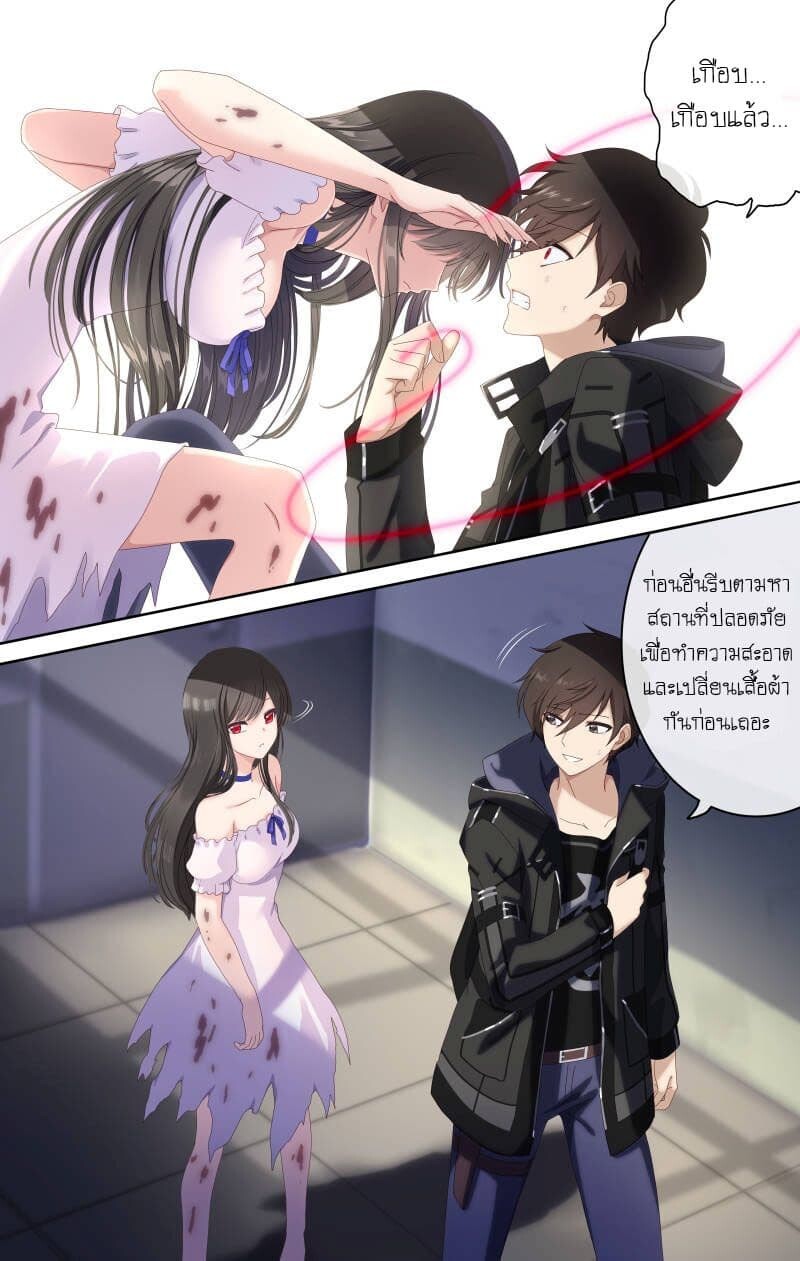 อ่านมังงะ My Girlfriend Is a Zombie ตอนที่ 3/5.jpg