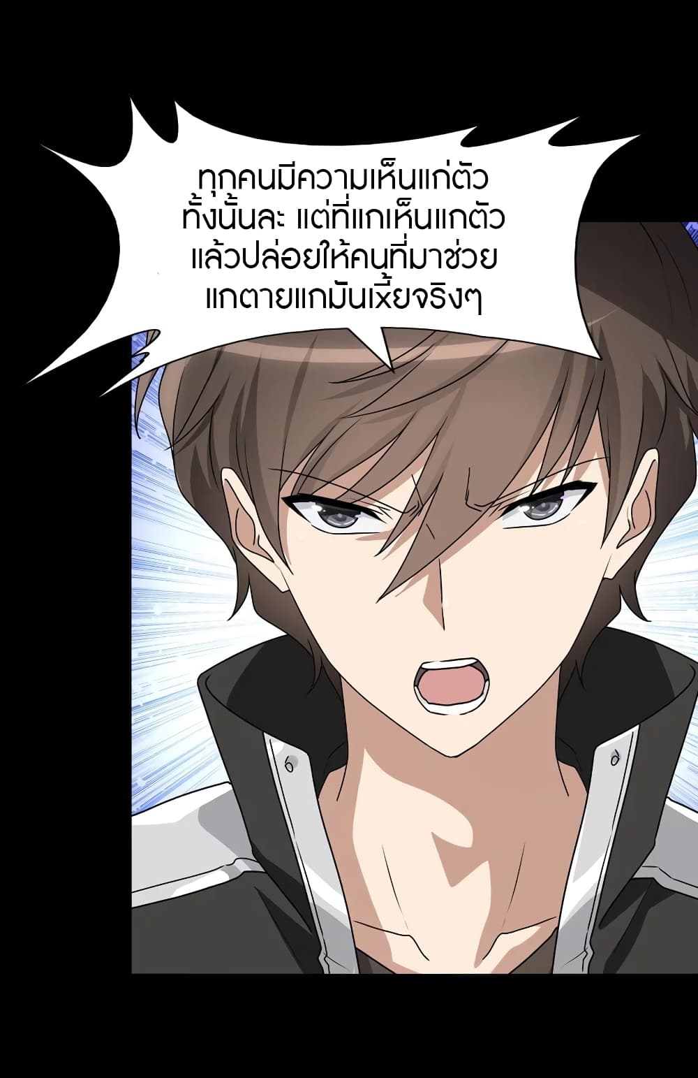 อ่านมังงะ My Girlfriend Is a Zombie ตอนที่ 173/51.jpg