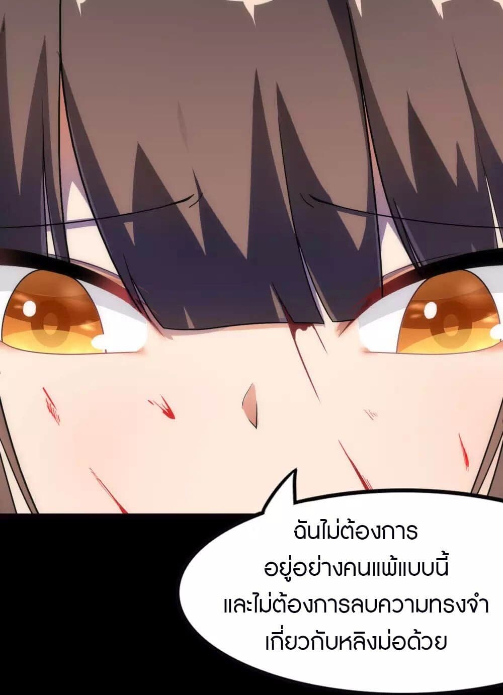 อ่านมังงะ My Girlfriend Is a Zombie ตอนที่ 208/5.jpg