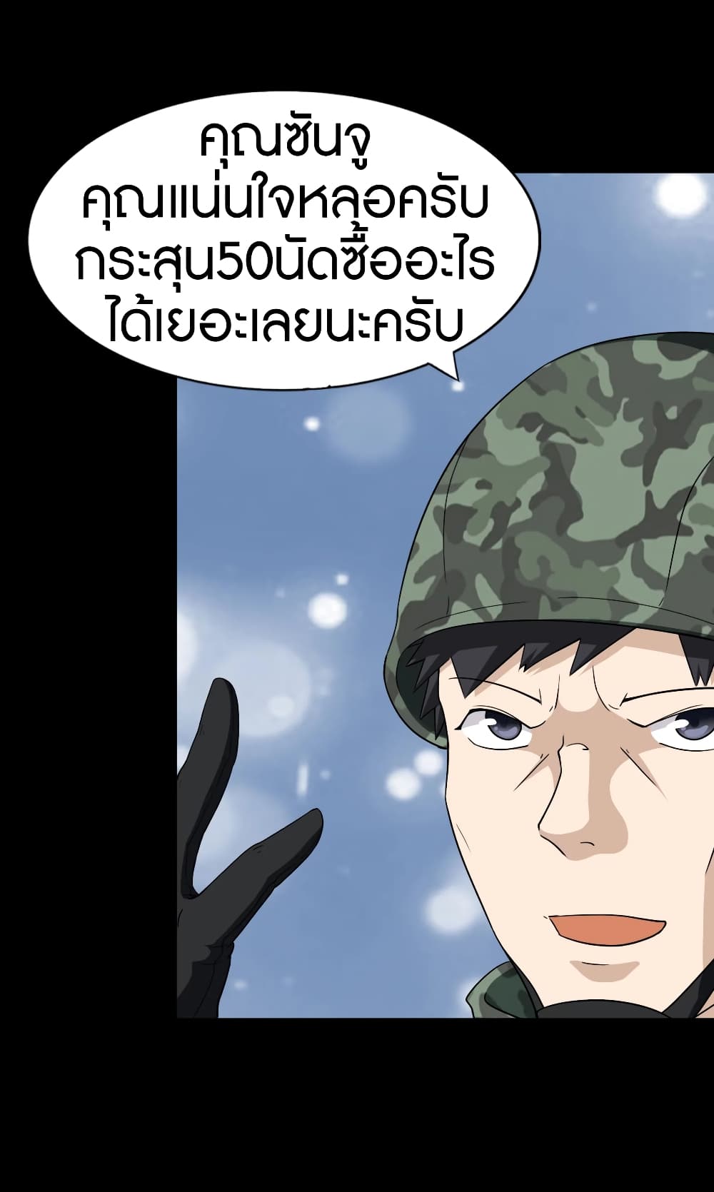 อ่านมังงะ My Girlfriend Is a Zombie ตอนที่ 179/5.jpg