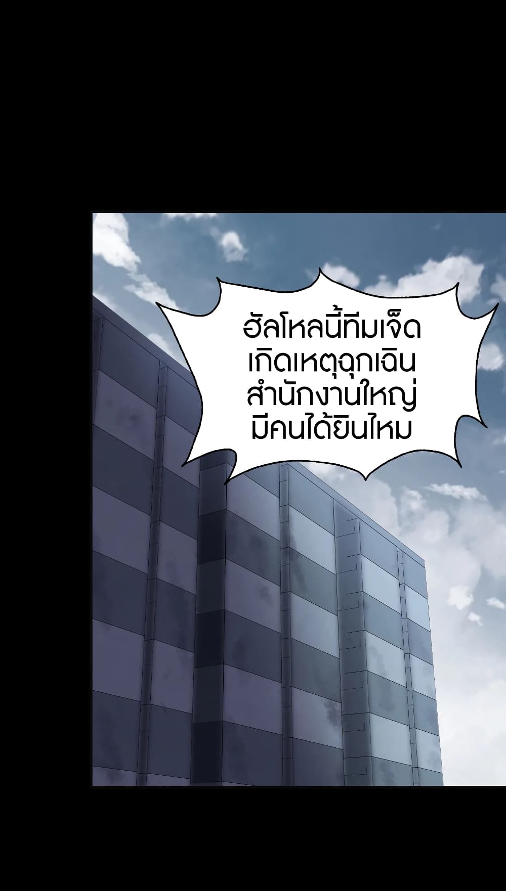 อ่านมังงะ My Girlfriend Is a Zombie ตอนที่ 182/51.jpg