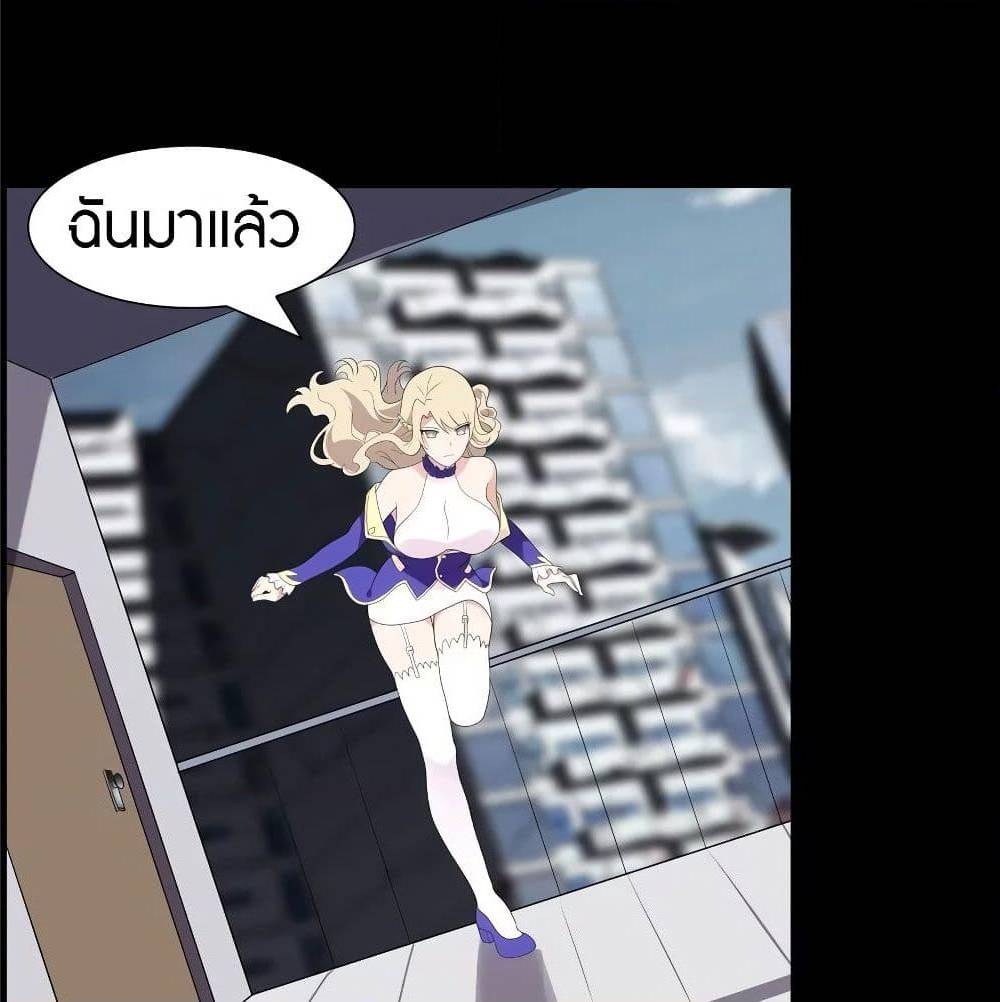 อ่านมังงะ My Girlfriend Is a Zombie ตอนที่ 87/51.jpg