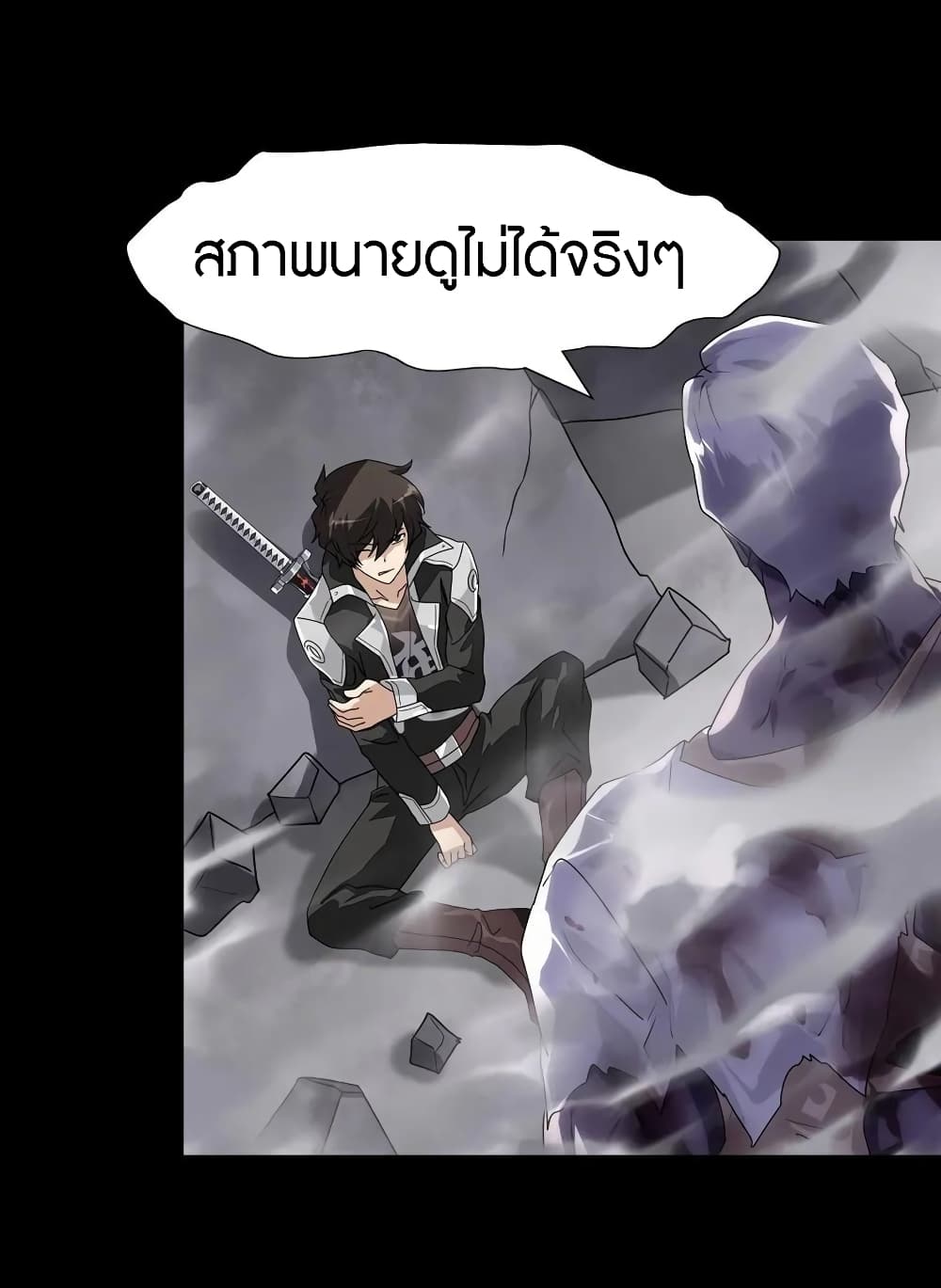 อ่านมังงะ My Girlfriend Is a Zombie ตอนที่ 139/51.jpg