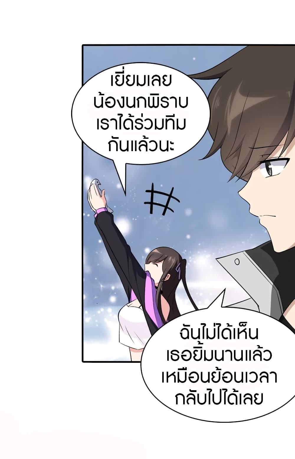 อ่านมังงะ My Girlfriend Is a Zombie ตอนที่ 146/51.jpg