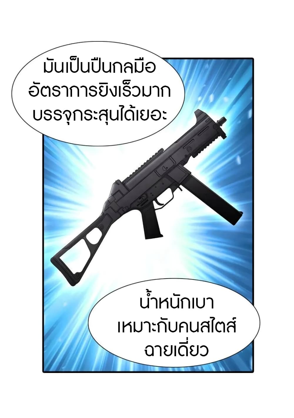 อ่านมังงะ My Girlfriend Is a Zombie ตอนที่ 127/51.jpg