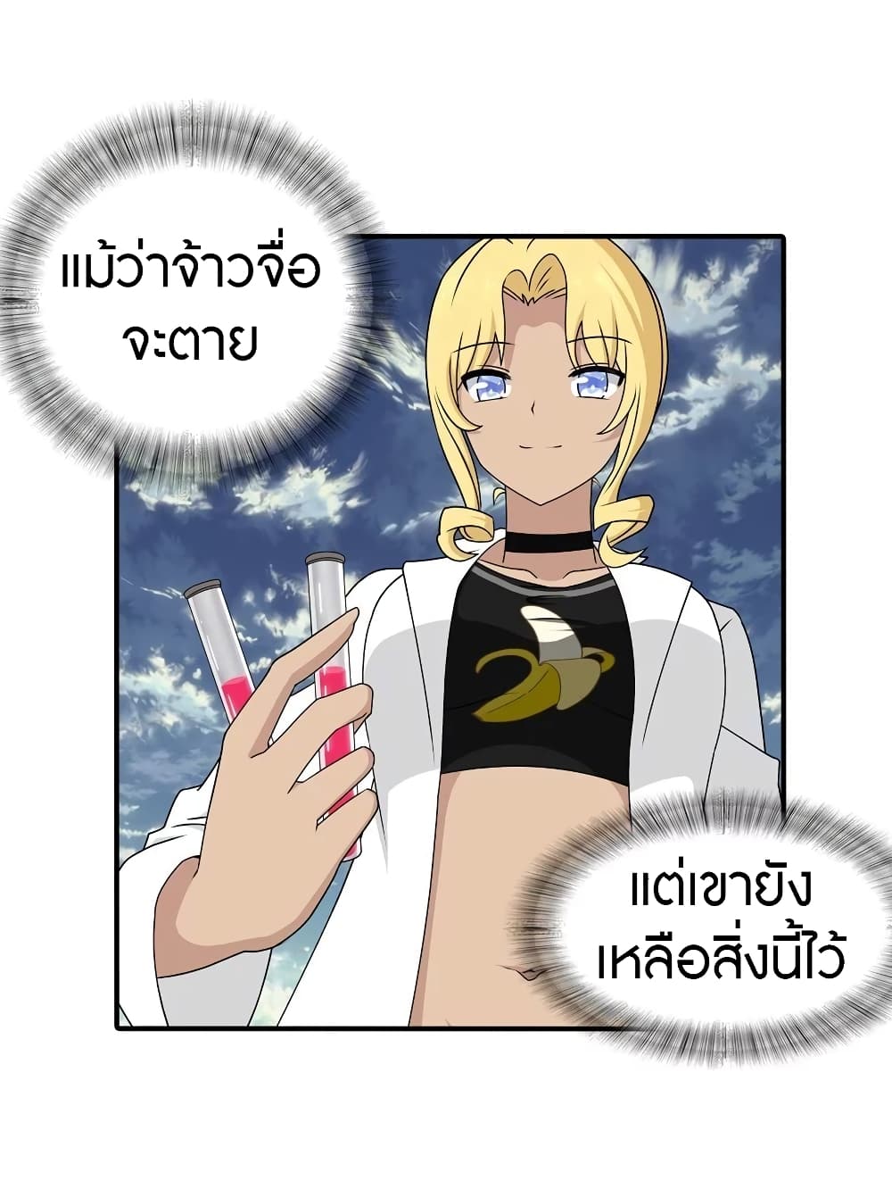 อ่านมังงะ My Girlfriend Is a Zombie ตอนที่ 141/51.jpg