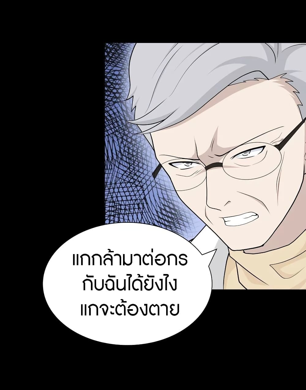 อ่านมังงะ My Girlfriend Is a Zombie ตอนที่ 137/51.jpg