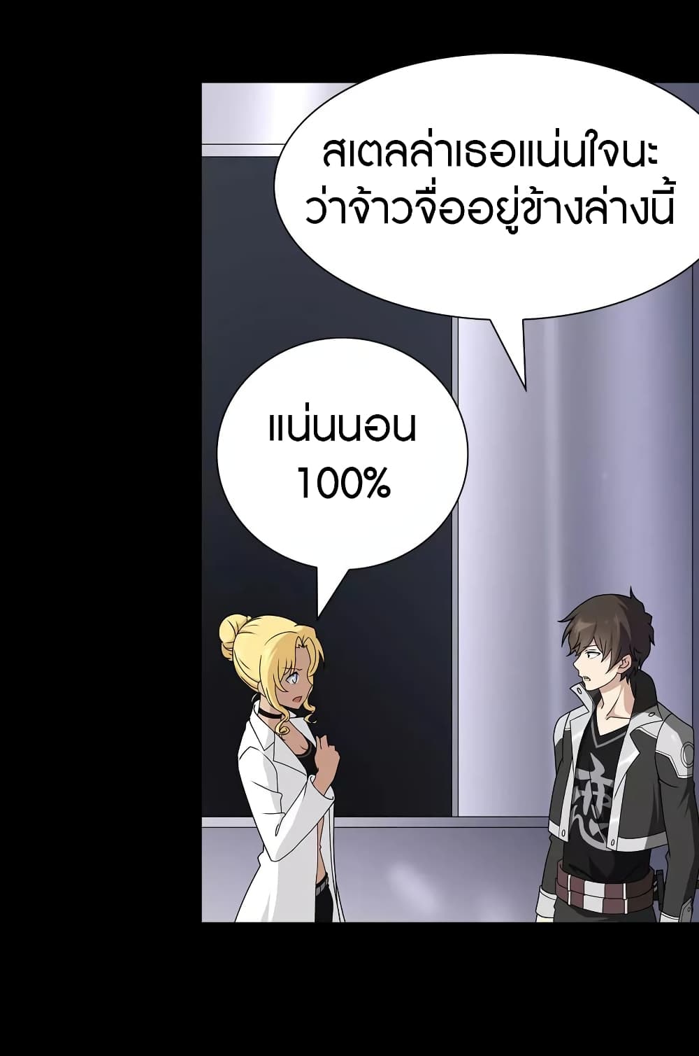 อ่านมังงะ My Girlfriend Is a Zombie ตอนที่ 136/51.jpg