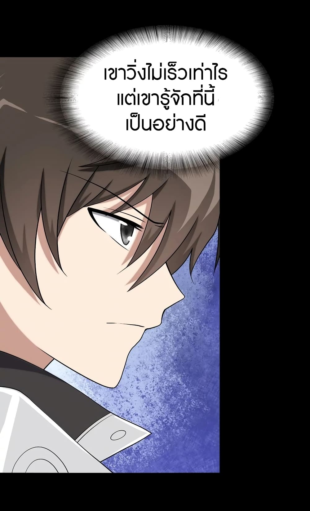 อ่านมังงะ My Girlfriend Is a Zombie ตอนที่ 115/5.jpg