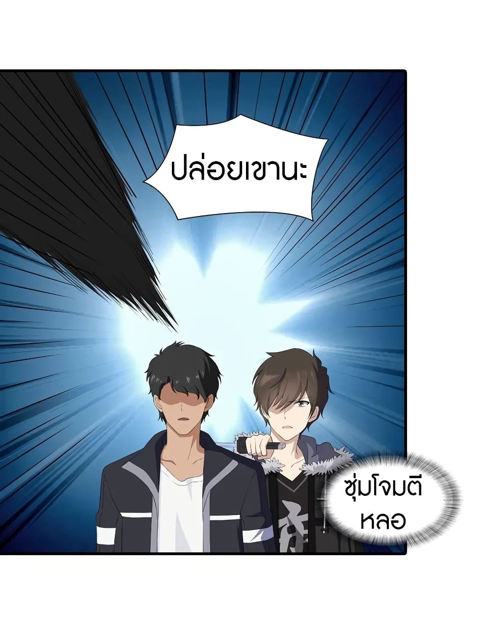 อ่านมังงะ My Girlfriend Is a Zombie ตอนที่ 103/51.jpg