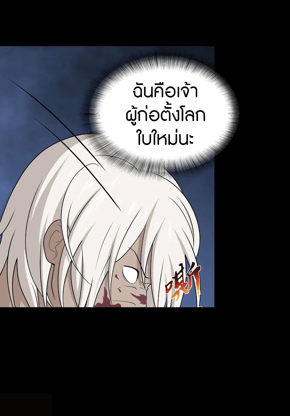 อ่านมังงะ My Girlfriend Is a Zombie ตอนที่ 125/51.jpg