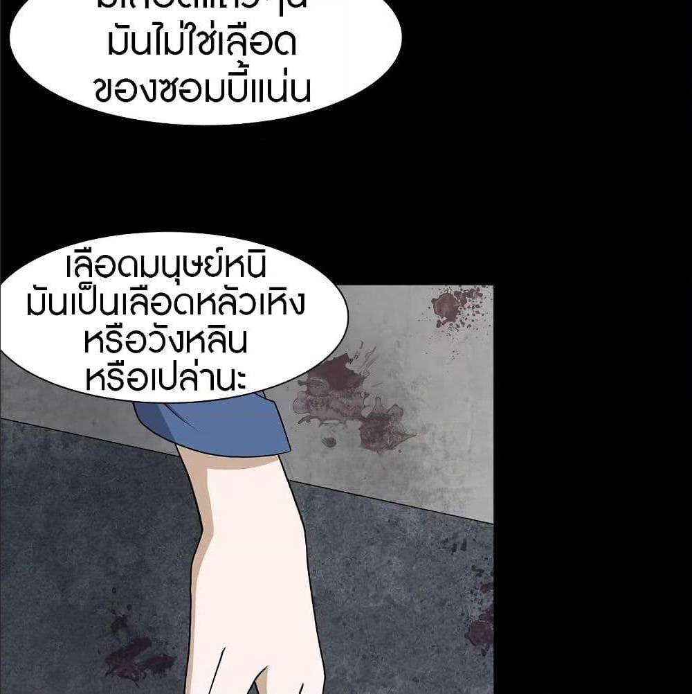 อ่านมังงะ My Girlfriend Is a Zombie ตอนที่ 89/51.jpg