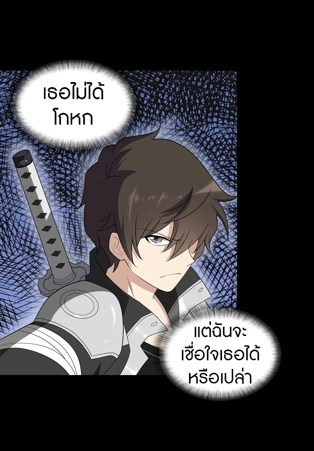 อ่านมังงะ My Girlfriend Is a Zombie ตอนที่ 135/51.jpg