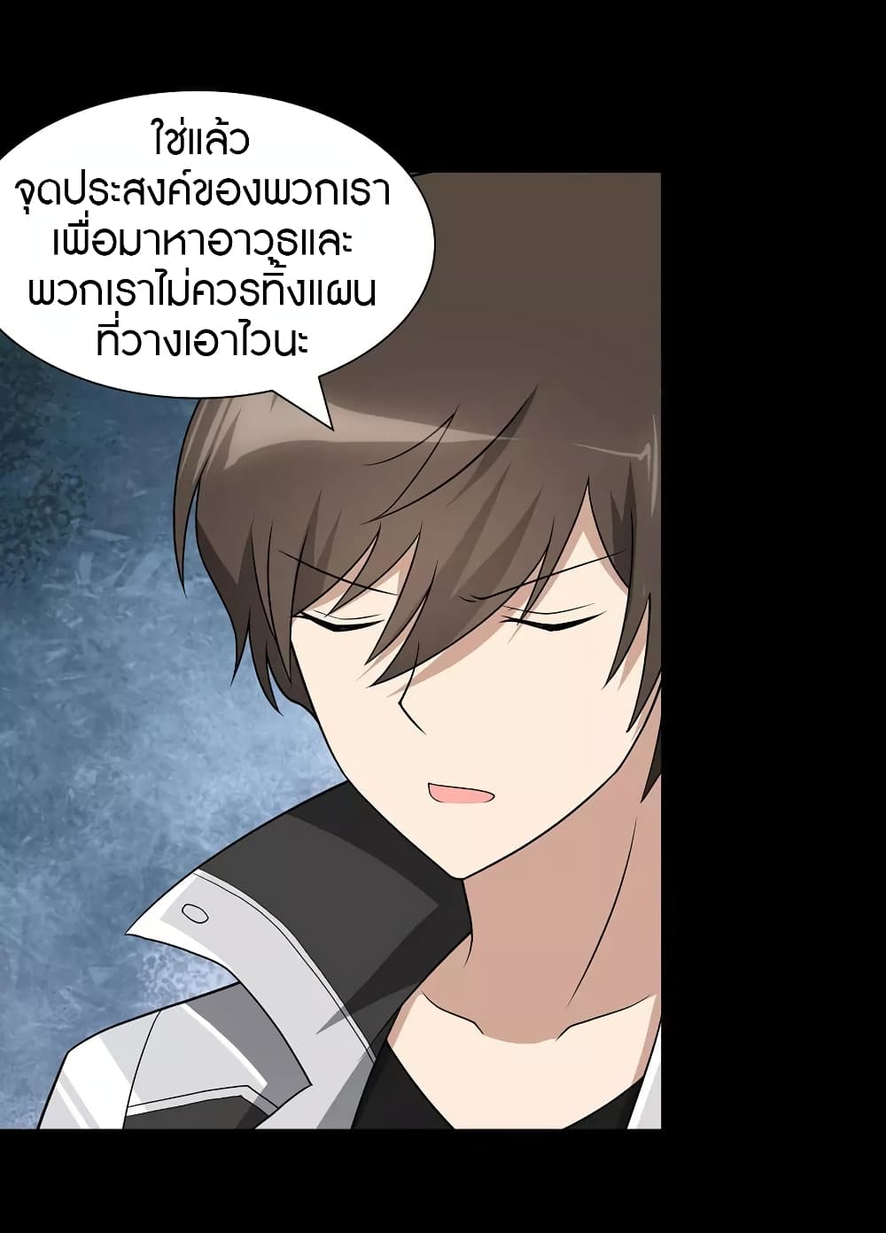 อ่านมังงะ My Girlfriend Is a Zombie ตอนที่ 111/51.jpg