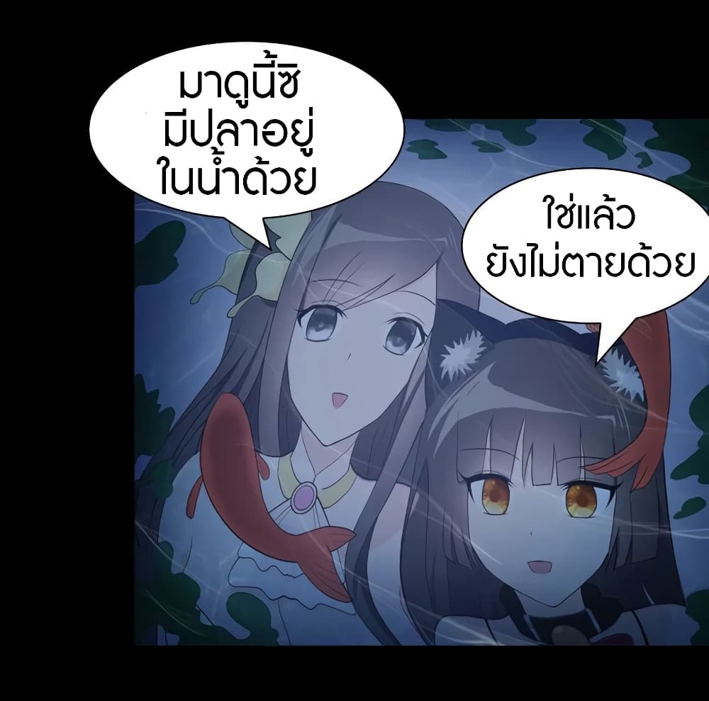 อ่านมังงะ My Girlfriend Is a Zombie ตอนที่ 98/51.jpg