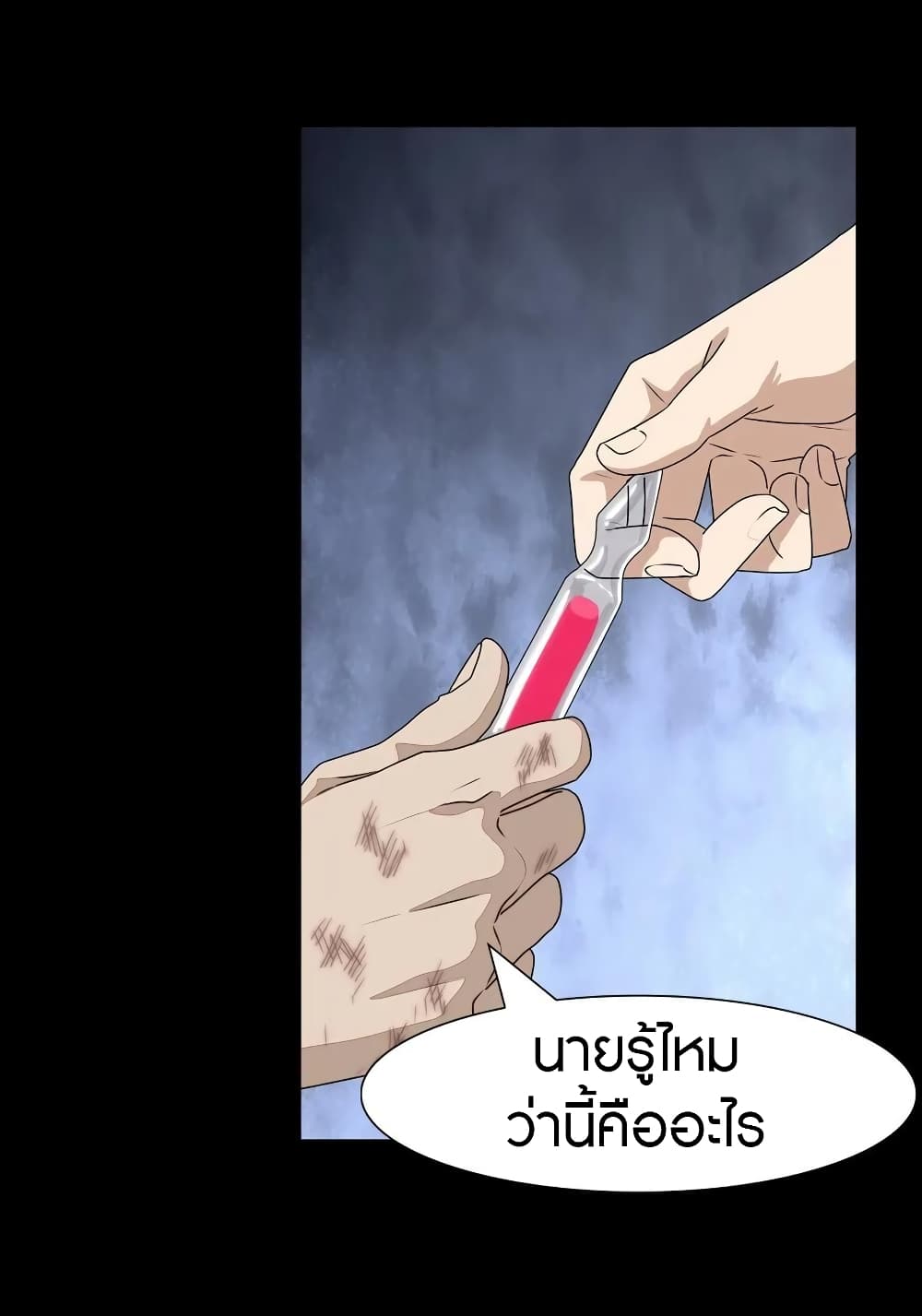 อ่านมังงะ My Girlfriend Is a Zombie ตอนที่ 139/5.jpg