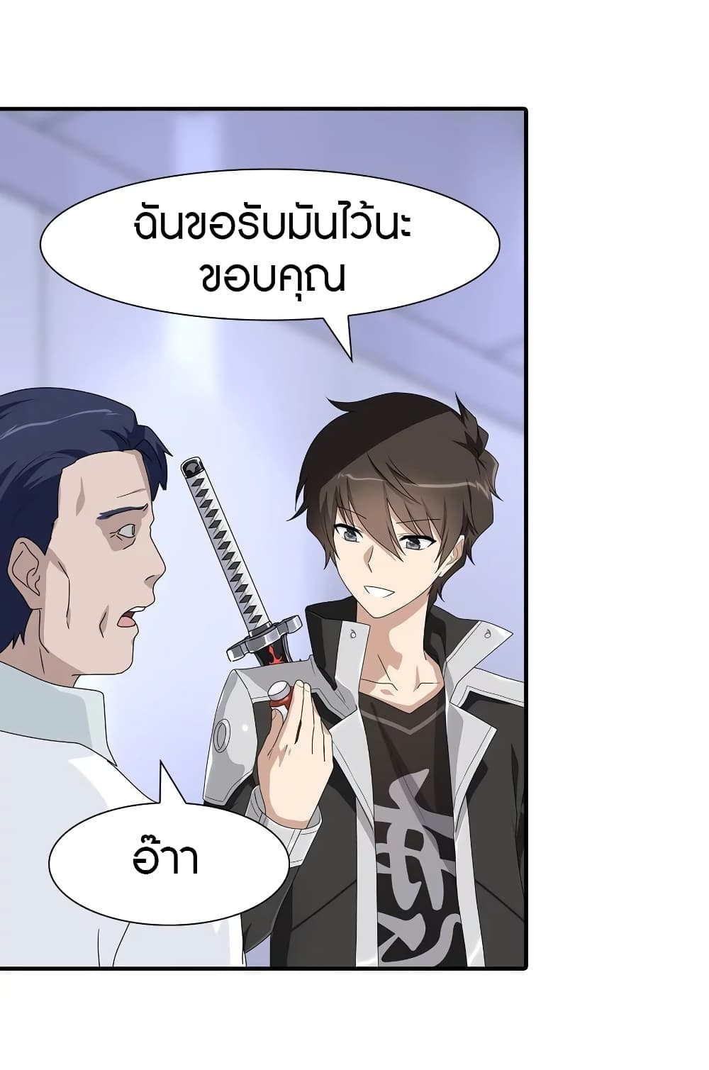 อ่านมังงะ My Girlfriend Is a Zombie ตอนที่ 131/51.jpg