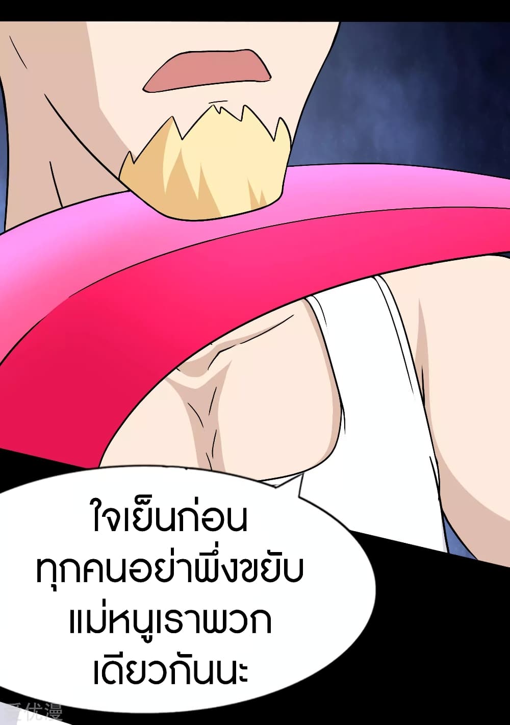 อ่านมังงะ My Girlfriend Is a Zombie ตอนที่ 179/51.jpg